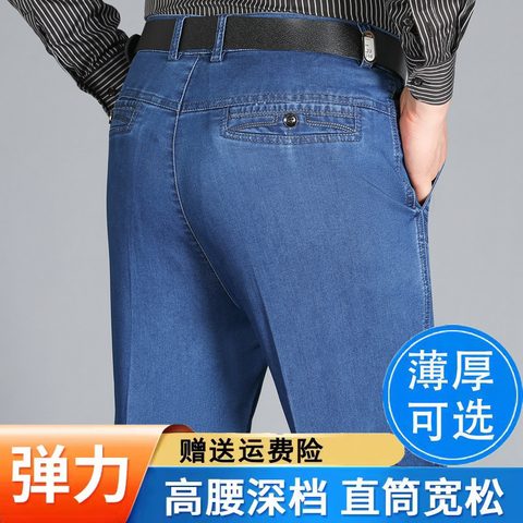 Mid-blue straight stretch jeans, back pocket close-up