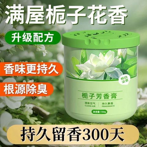 Green jar of gardenia solid scent balm