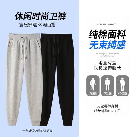 Grey and black terry joggers side by side
