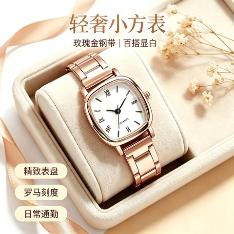 Rose gold square quartz watch in a gift box